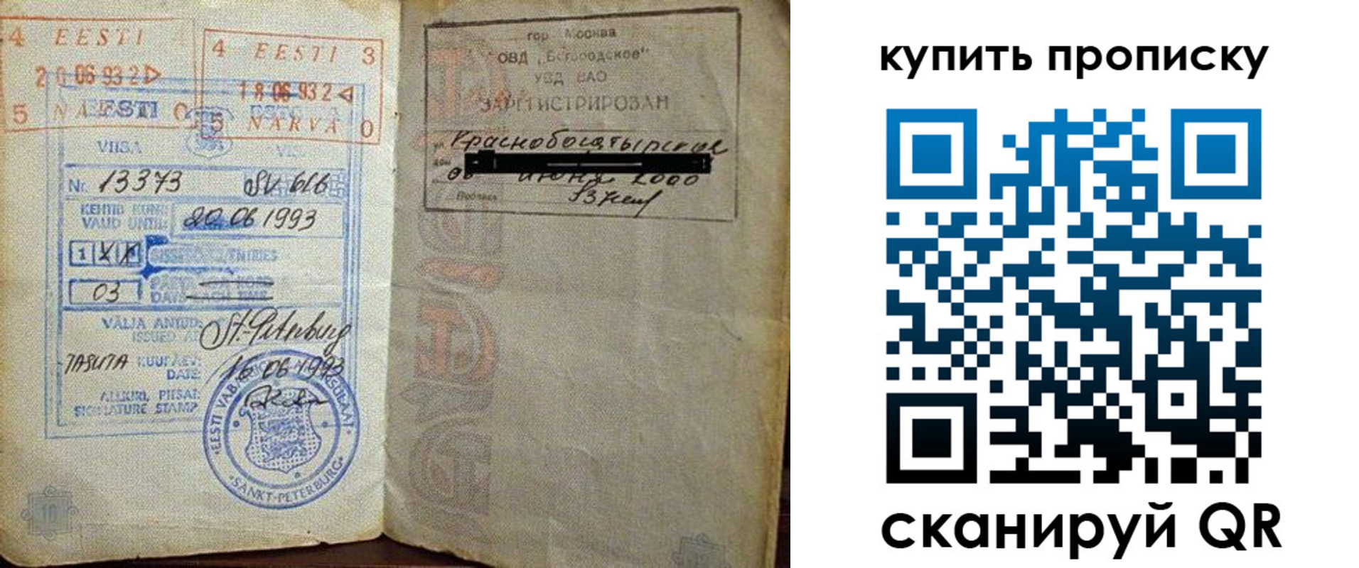 прописка для школы в Щёкино