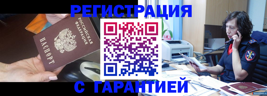 купить прописку в Щёкино