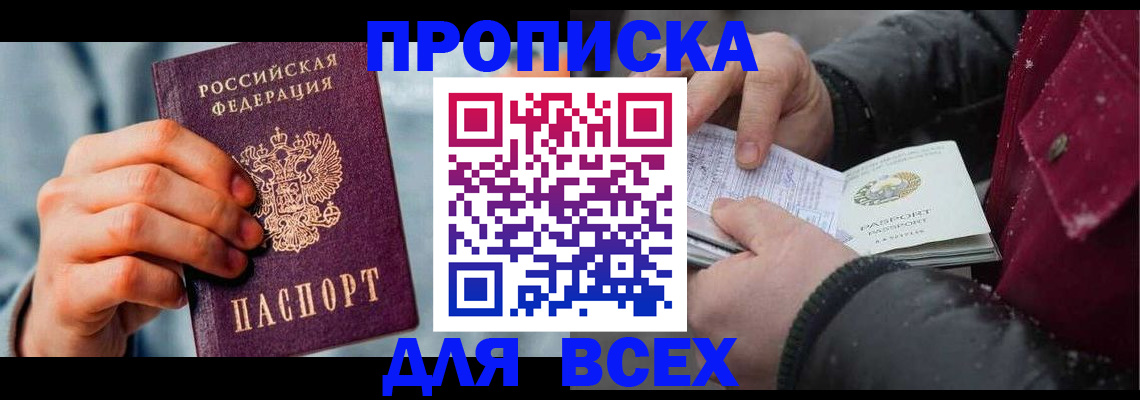 временная регистрация поиск в Щёкино