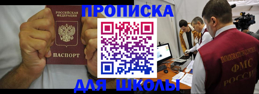 временная регистрация недорого в Щёкино
