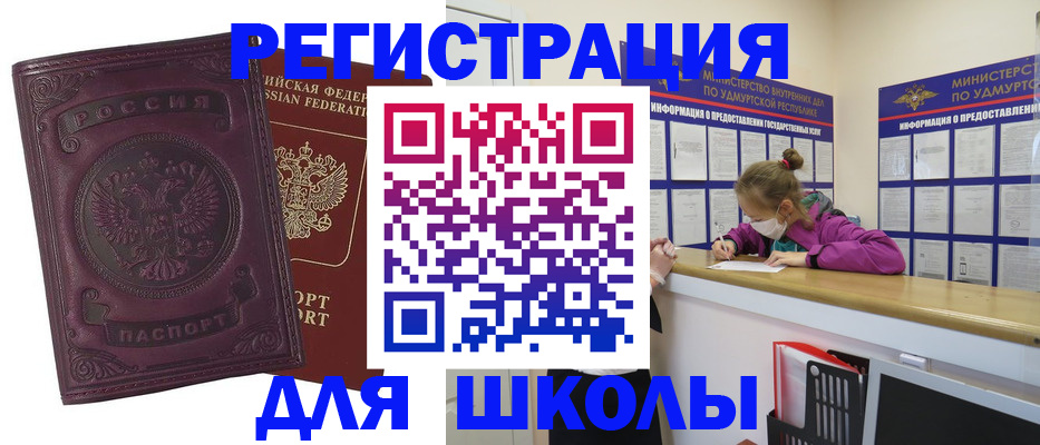 временная регистрация для всех в Щёкино