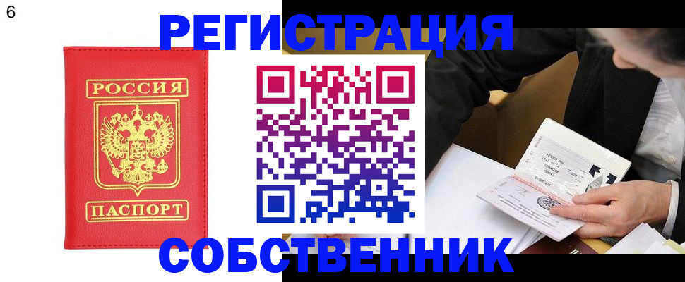 временная регистрация поиск в Щёкино