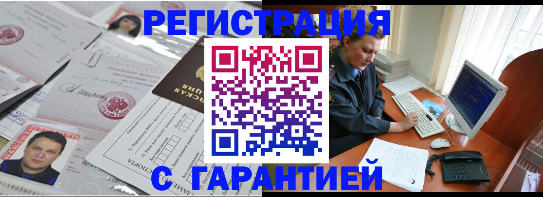 временная регистрация адрес в Щёкино